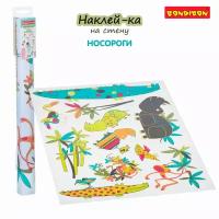 Набор декор наклеек на стену 50х70 см., Носороги, Bondibon, 54,5x52x27,5 см., арт. XM-KD043