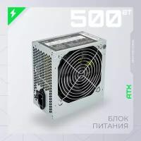 Блок питания HIPER HPM-500, 500Вт, 120мм