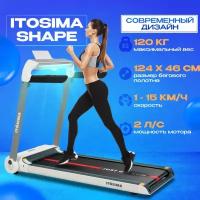 Беговая дорожка ITOSIMA Shape, белый