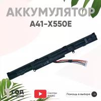 Аккумулятор (АКБ, аккумуляторная батарея) A41-X550E для ноутбука Asus X450J, 15В, 2600мАч, черный