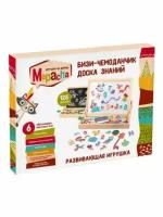 Mapacha Бизи-чемоданчик "Доска знаний": магнитно-грифельная доска, фигурки на магнитах 125 шт. - алфавит, счет, живетные, мелки, фломастер