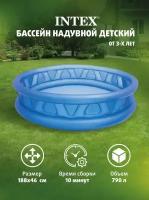 Детский бассейн Intex Бассейн INTEX 58431NP (188x46), 188х46 см, 188х46 см