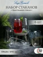 Набор стаканов Luigi Bormioli Speakeasies Swing, 570 мл., 6 шт., хрустальное стекло