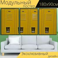 Модульный постер "Шкафчики, школа, образование" 180 x 90 см. для интерьера