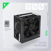 Блок питания HIPER HPA-600 600W