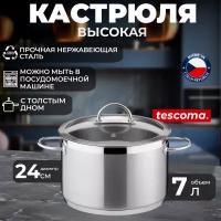 Кастрюля Tescoma Vision, 7 л, диаметр 24 см