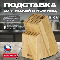 Подставка Tescoma Woody для 13 ножей и ножниц 869508