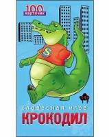 Крокодил Крокопати - Развивающая Игра