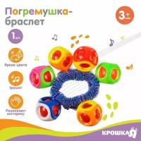 Погремушка - браслет «На ручку №4», 6 бубенчиков, цвет микс