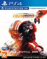 Star Wars: Squadrons (поддержка PS VR) (PS4, русские субтитры)