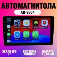 Автомагнитола DV-Pioneer.ok AH-9864, 2din (4+64 Gb, 9 дюймов)