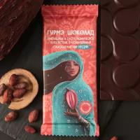 Ремесленный шоколад из Башкирии горький элитный шоколад, тёмный 70% какао (Индия) без белого рафинированного сахара, без ГМО, натуральный, диетический
