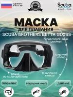 Маска SCUBA BROTHERS BETTA GLOSS, черная