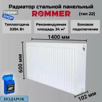 Радиатор стальной панельный 600х1400 боковое подключение Compact 22/600/1400 Сантехническая нить 20 м