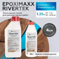 Эпоксидная смола для заливки, столешниц и творчества Epoximaxx RIVERTEK, 1,35 кг