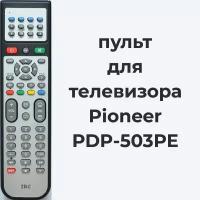 пульт для телевизора Pioneer PDP-503PE