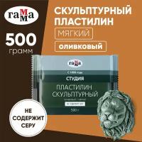 Пластилин скульптурный Гамма "Студия", оливковый, мягкий, 500 г