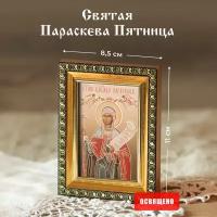 Икона освященная "Святая Параскева Пятница" в раме 8х11 Духовный Наставник