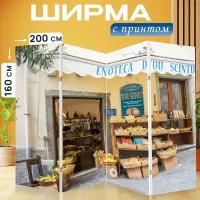 Ширма перегородка с принтом "Европа, италия, витрина" на холсте - 200x160 см. для зонирования, раскладная