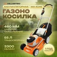 Газонокосилка аккумуляторная 40 В / VILLARTEC MA4046