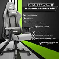 Компьютерное игровое кресло Evolution TACTIC PRO Graphite, Ткань, Темно-серый