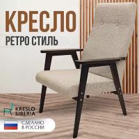 Кресло Ретро для дома, дачи, офиса,Крем (Alba Cream) .Бренд Кресло Сибири