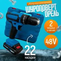 Дрель-шуруповерт Makita 48V 2 аккумулятора шуруповерт Макита