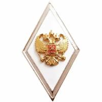 Знак нагрудный ромб МО РФ об окончании Военной академии