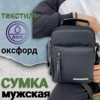 Мужская текстильная сумка через плечо