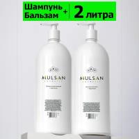 Шампунь и бальзам для волос с кератином по 1000 мл