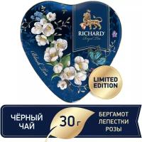 Чай Richard черный (Ричард) "Royal Heart" ароматизированный цвет: Синий 30 г