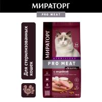 Полнорационный сухой корм Мираторг Pro Meat с индейкой для стерилизованных кошек старше 1 года 10 кг