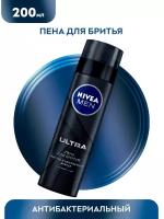 Пена для бритья Nivea Men "ULTRA" с активным углем, 200 мл