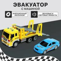 Грузовик инерционный "Эвакуатор", 1:16, с машиной, свет и звук Wenyi 9601936