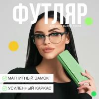 Футляр для очков на магните. Жесткий чехол под складные очки. Очечник женский / мужской. Зеленый