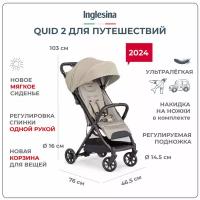 Прогулочная коляска Inglesina Quid 2, Alpaca Beige