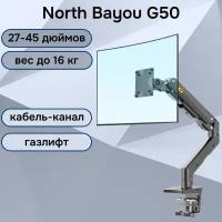 Настольный кронштейн NB North Bayou G50 для монитора