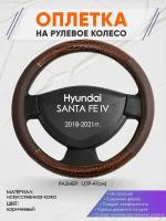 Оплетка на руль для Hyundai SANTA FE 4(Хендай Санта фе) 2018-2021, L(39-41см), Искусственная кожа 86