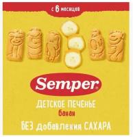 Печенье Semper банановое, с 6 месяцев