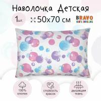 Наволочка 50*70 BRAVO KIDS DREAMS Единороги/для детей/хлопок/ 1 шт