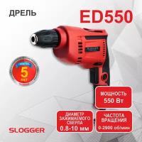 Дрель Slogger ED550