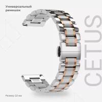 Универсальный ремешок из нержавеющей стали для часов 22 mm LYAMBDA CETUS DSG-11-22-SR Silver/Rose Gold