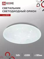 ASD/InHome светильник светодиодн. декоративный 36W(2340lm) 6500К 6K орион d350 IP40 DECO 5087 (арт. 717698)