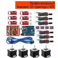 3D Принтер С ЧПУ Шаговый Двигатель Комплект UNO R3 Board A4988 Драйвер Шагового Двигателя