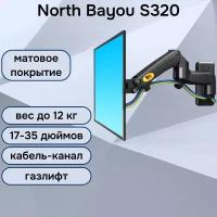 Настенный кронштейн NB North Bayou S320 для монитора/телевизора 17-35" до 12 кг, черный матовый