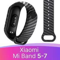 Карбоновый ремешок для фитнес-трекера Xiaomi Mi Band 5, 6 и 7 / Спортивный браслет из карбона на смарт часы Сяоми Ми Бэнд 5, 6, 7 / Черный