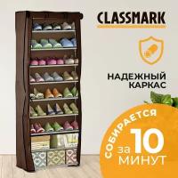 Обувница в прихожую закрытая Classmark, узкая этажерка полка для обуви, органайзер подставка под обувь и галошница 60 х 30 х 150 см, металлический каркас, чехол тканевый с водоотталкивающим покрытием, коричневая