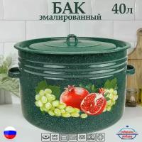 Бак эмалированный 40 л. с рисунком, для заготовок, для большой семьи