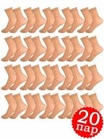 Капроновые носки "Кушан", комплект из 20 пар