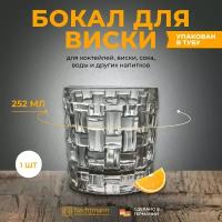 Стакан Nachtmann BOSSA NOVA 1 шт в тубе 250 мл